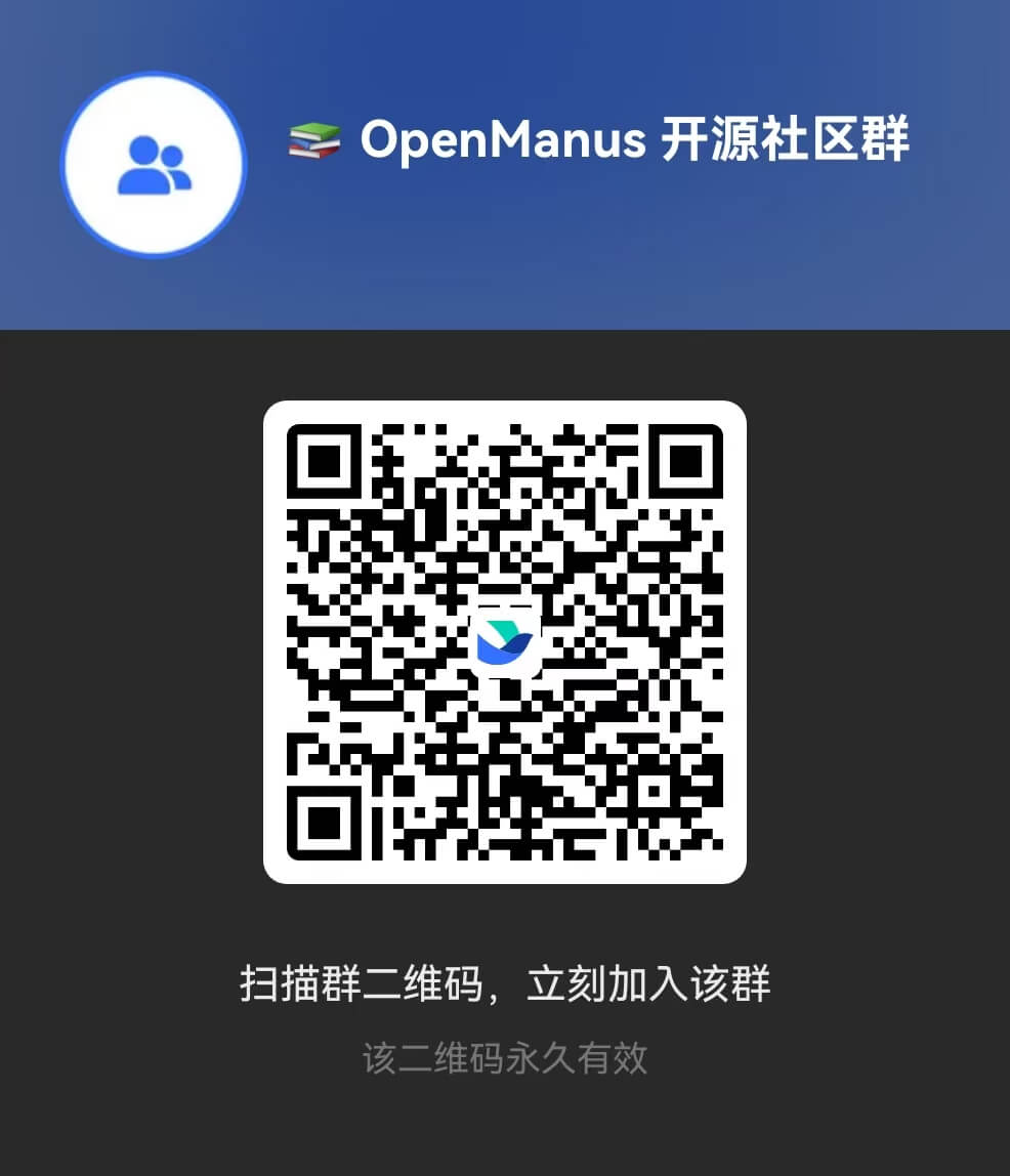 openmanus_community_group_qr-code